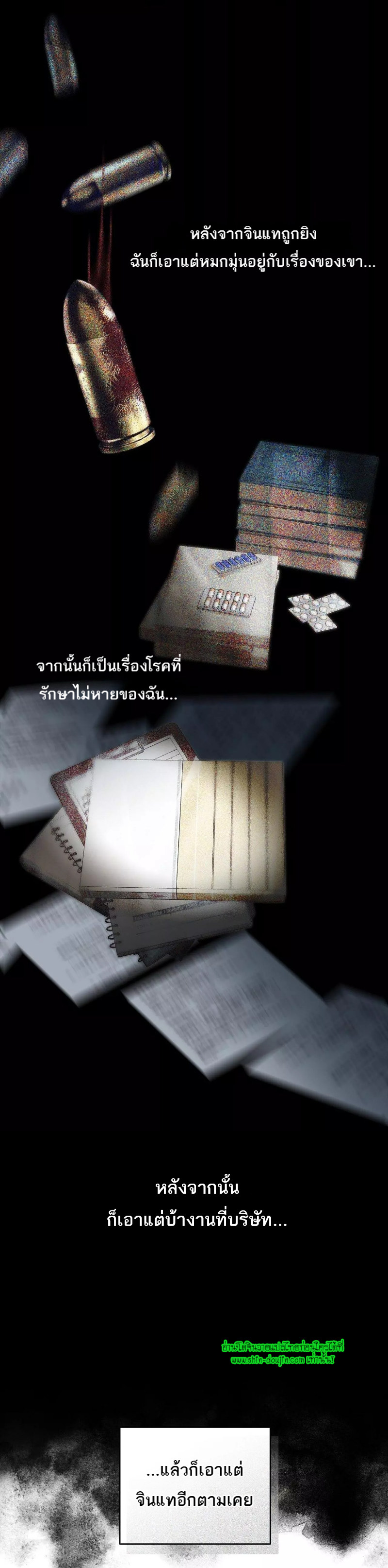 The Melancholic Conman EP 20
